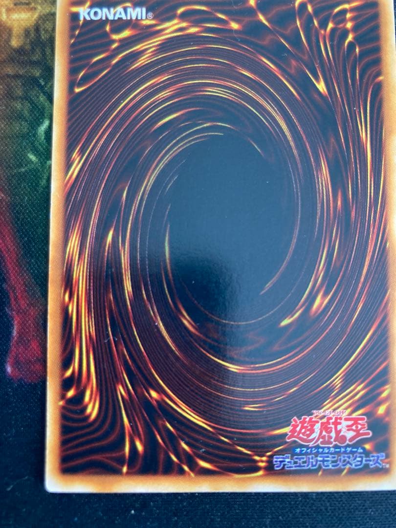 青眼の白龍　初期