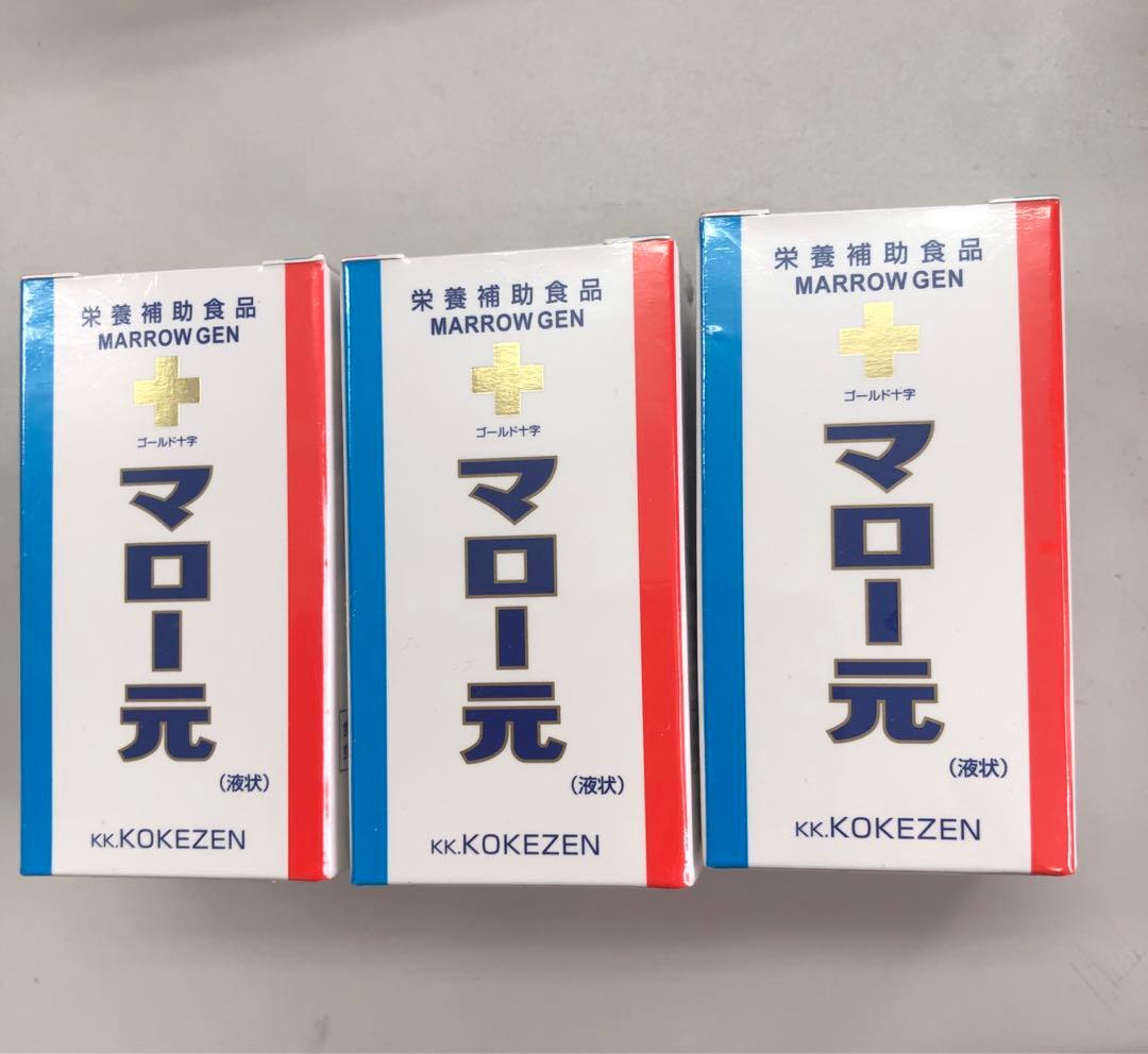 新品マローゲン　マロー元　（液状）3本セット