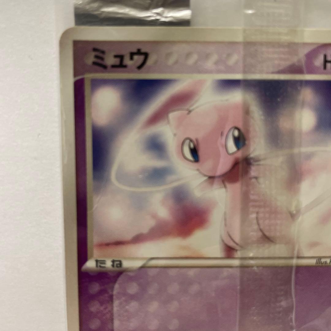 ミュウ未開封１枚