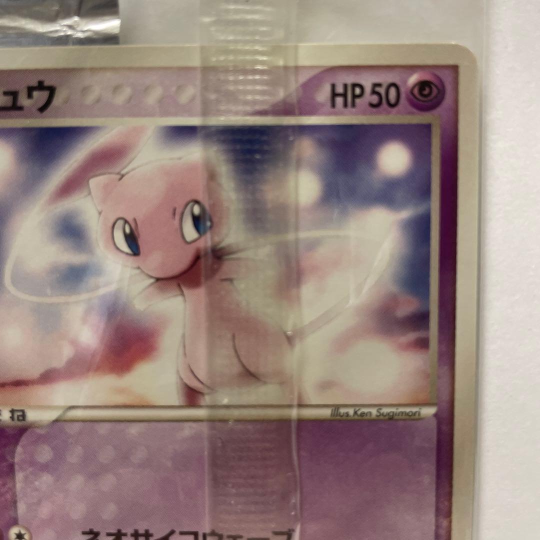 ミュウ未開封１枚