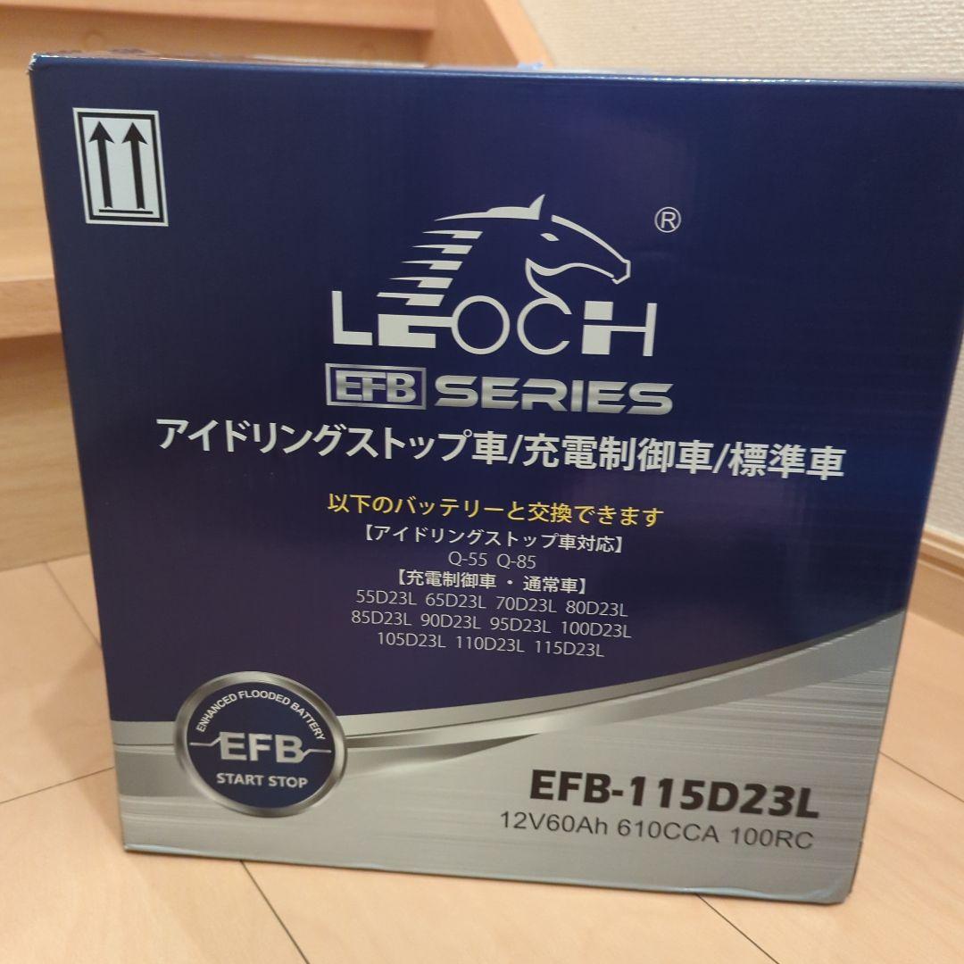 ハ*マ様 LEOCH EFB-115D23L バッテリー 12V60Ah