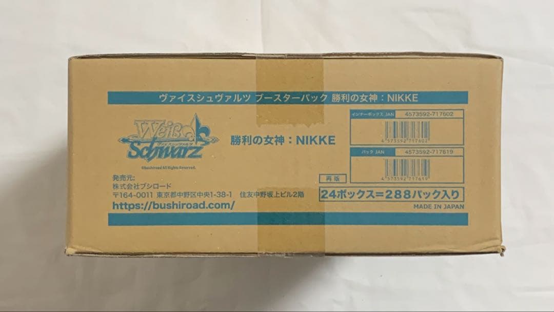 【未開封カートン】ヴァイスシュヴァルツ　勝利の女神　NIKKE　1カートン