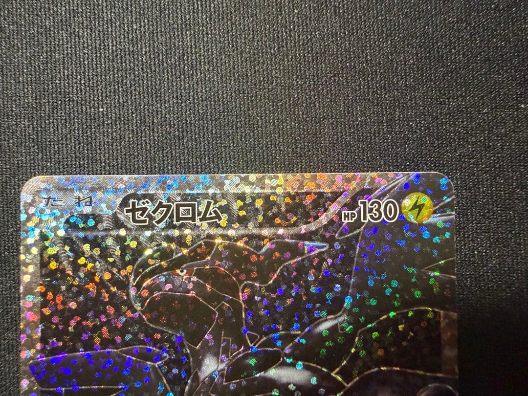 ゼクロム s8a-P 021/025 25th