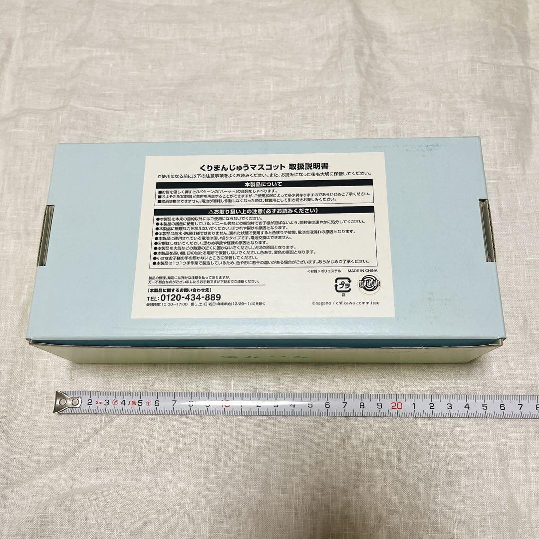 くりまんじゅうとサシ呑みセット