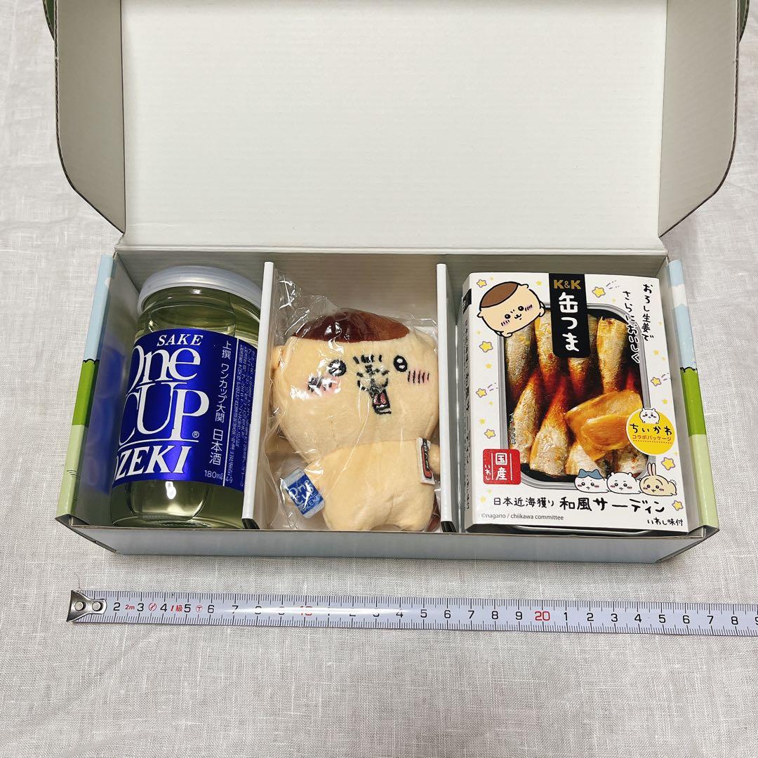 くりまんじゅうとサシ呑みセット