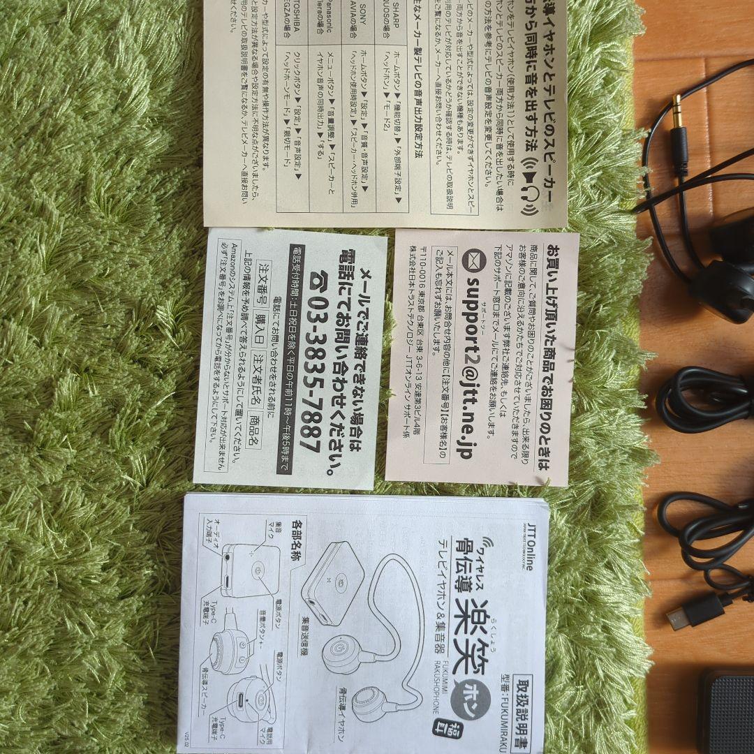 FUKUMIRAKU TVイヤホン Bluetooth