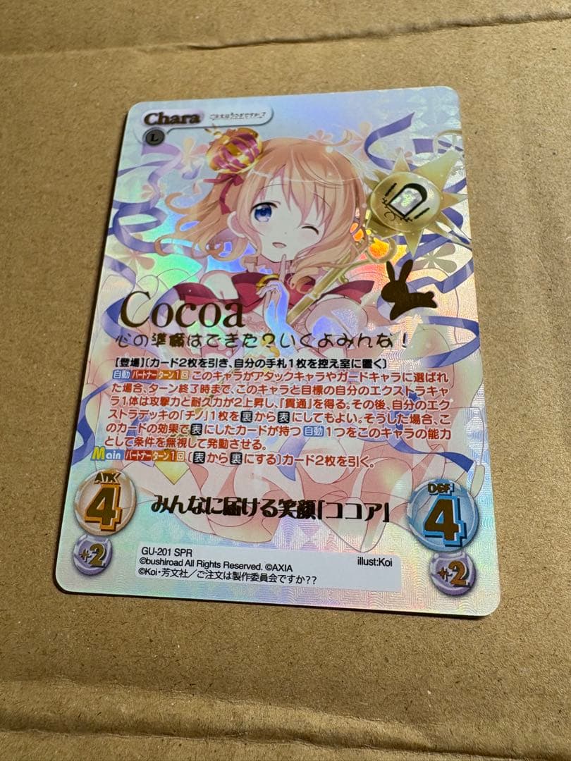みんなに届ける笑顔【ココア】SPR ChaosTCG ごちうさ