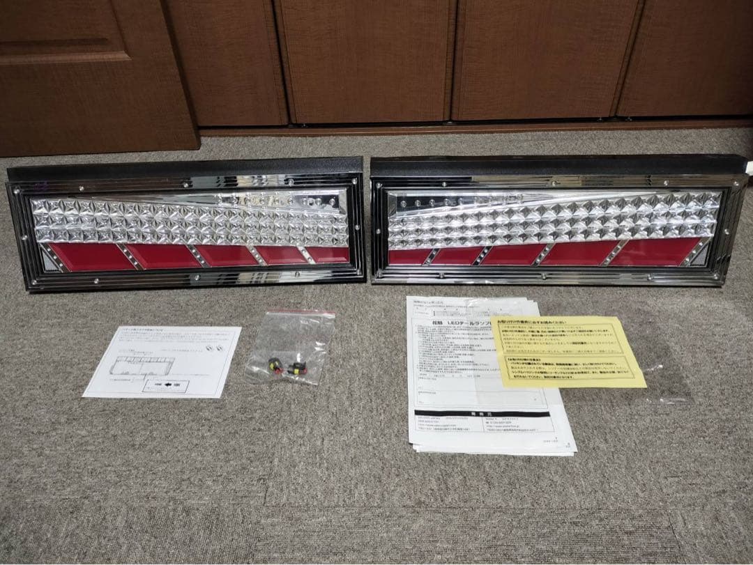 花魁テールランプ　剛