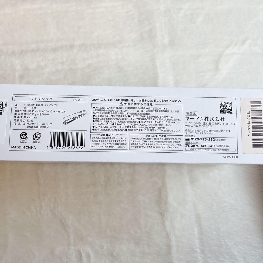 極美品✨YA-MAN 超音波トリートメント促進器 シャインプロ HC-21