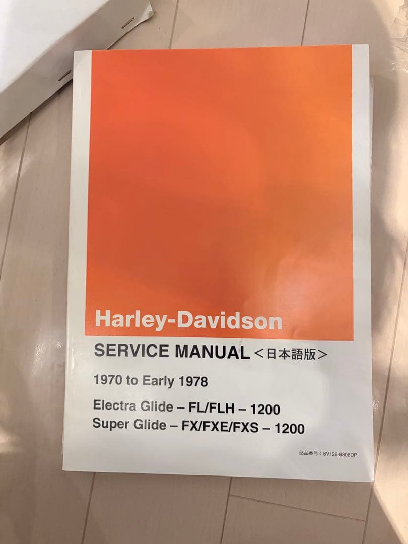 ハーレー　ショベル FXパーツカタログとFL/FXサービスマニュアルセット