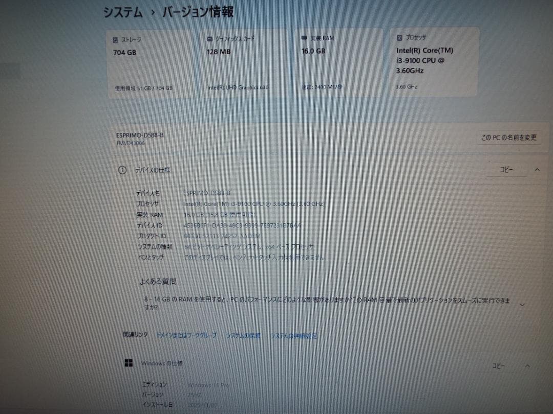 Windowsデスクトップ ESPRIMO D588/B i3-9100 16GB SSD256GB+HDD