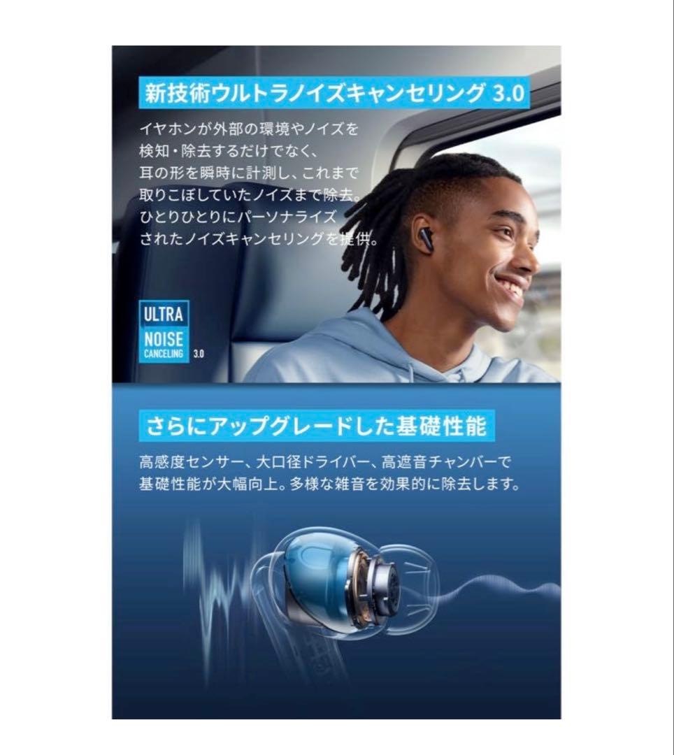 ＊新品未開封　Soundcore Liberty 4 NC ワイヤレスイヤホン