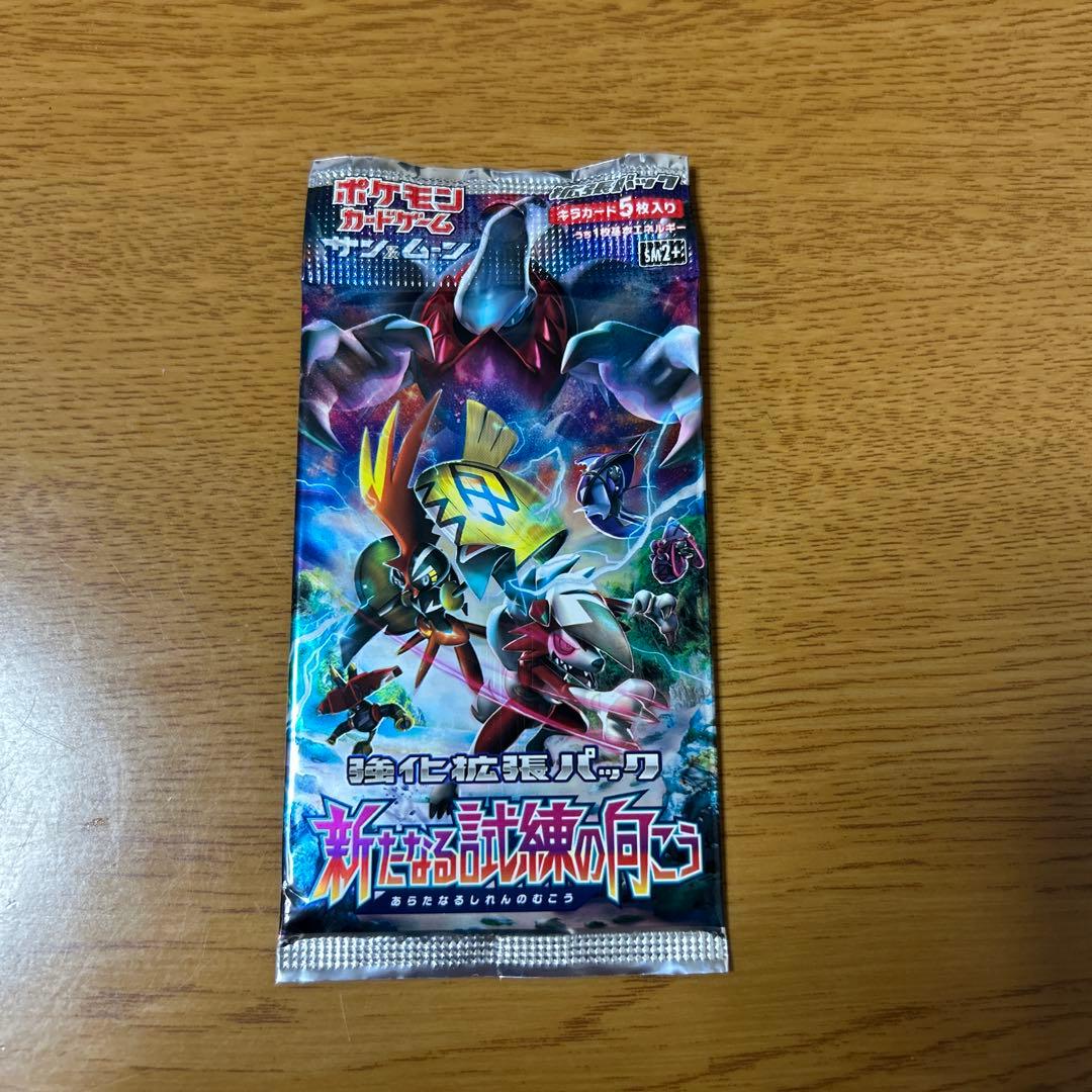 新たなる試練の向こう 未開封パック　ポケモンカードゲーム