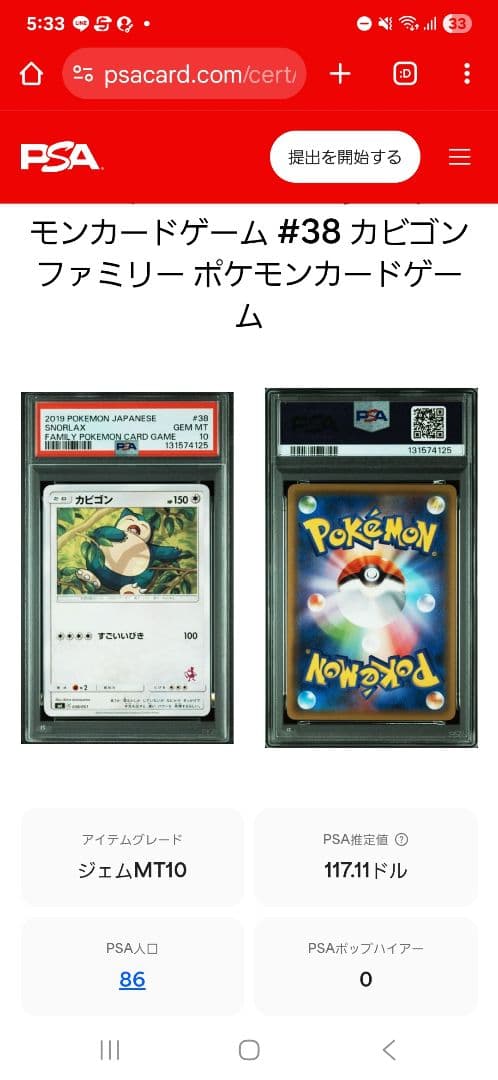 や*る様 カビゴン SML サン＆ムーン ファミリーポケモンカードゲーム 038