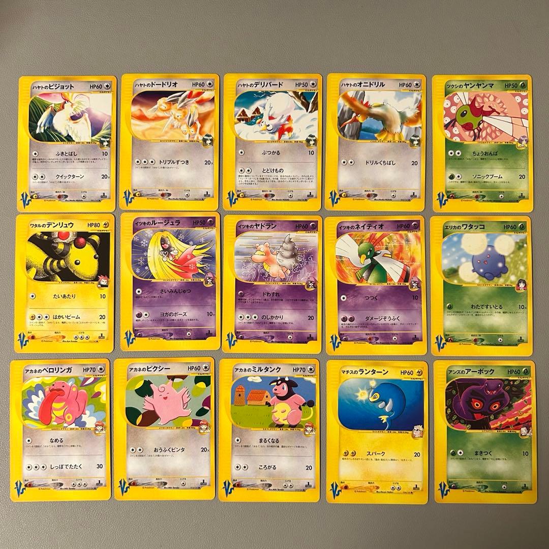 ポケモンカード　VSシリーズ　まとめ売り 47枚セット