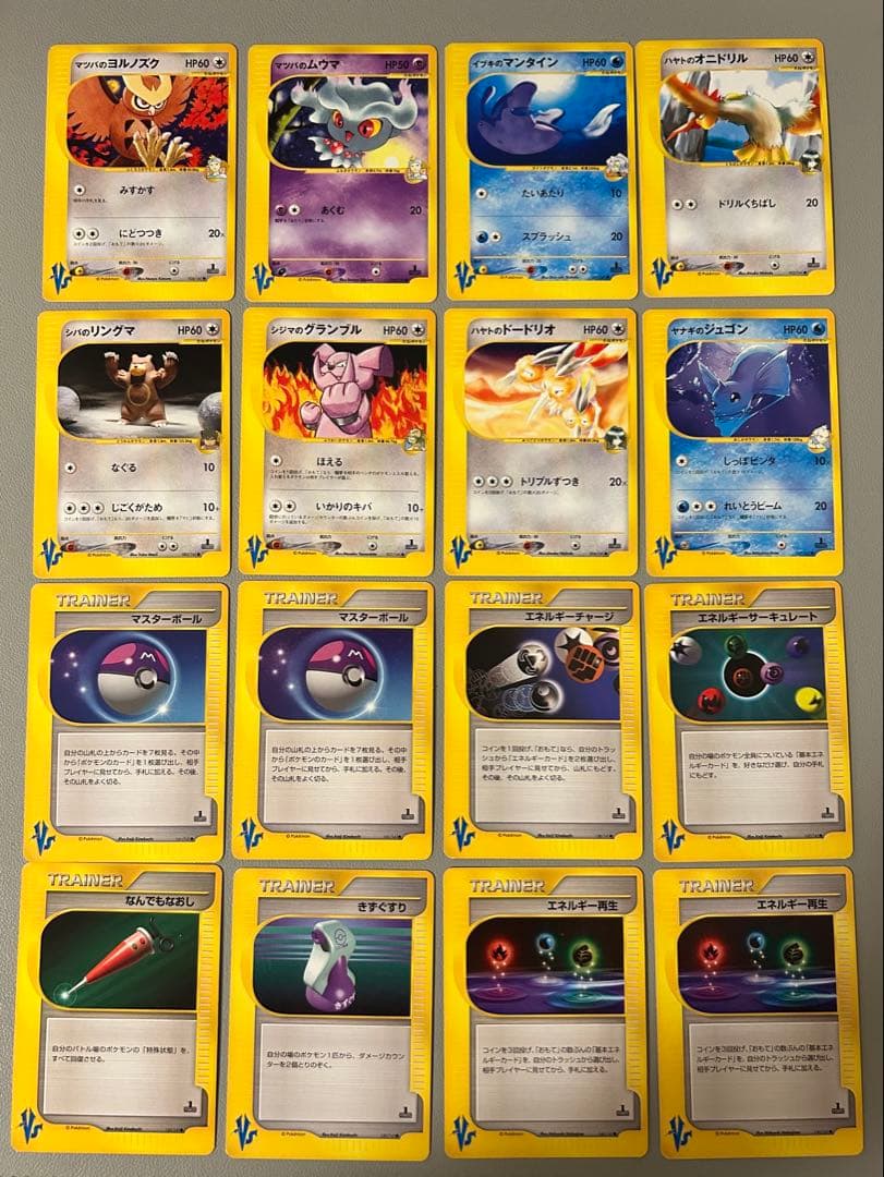 ポケモンカード　VSシリーズ　まとめ売り 47枚セット