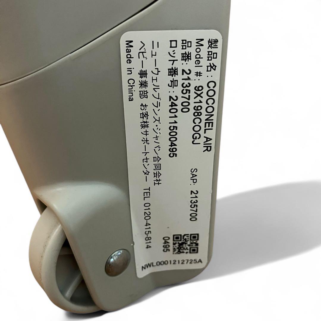 【良品・付属品完備】Aprica アップリカ　ココネルエアーAB グレーベアー