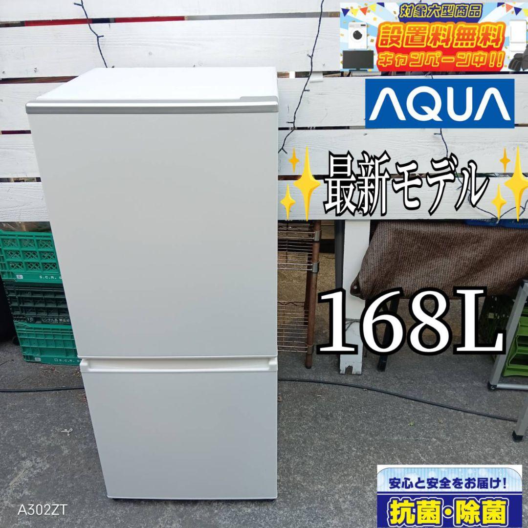 【105taka様】　アクア冷蔵庫　最新モデル　新生活　単身用