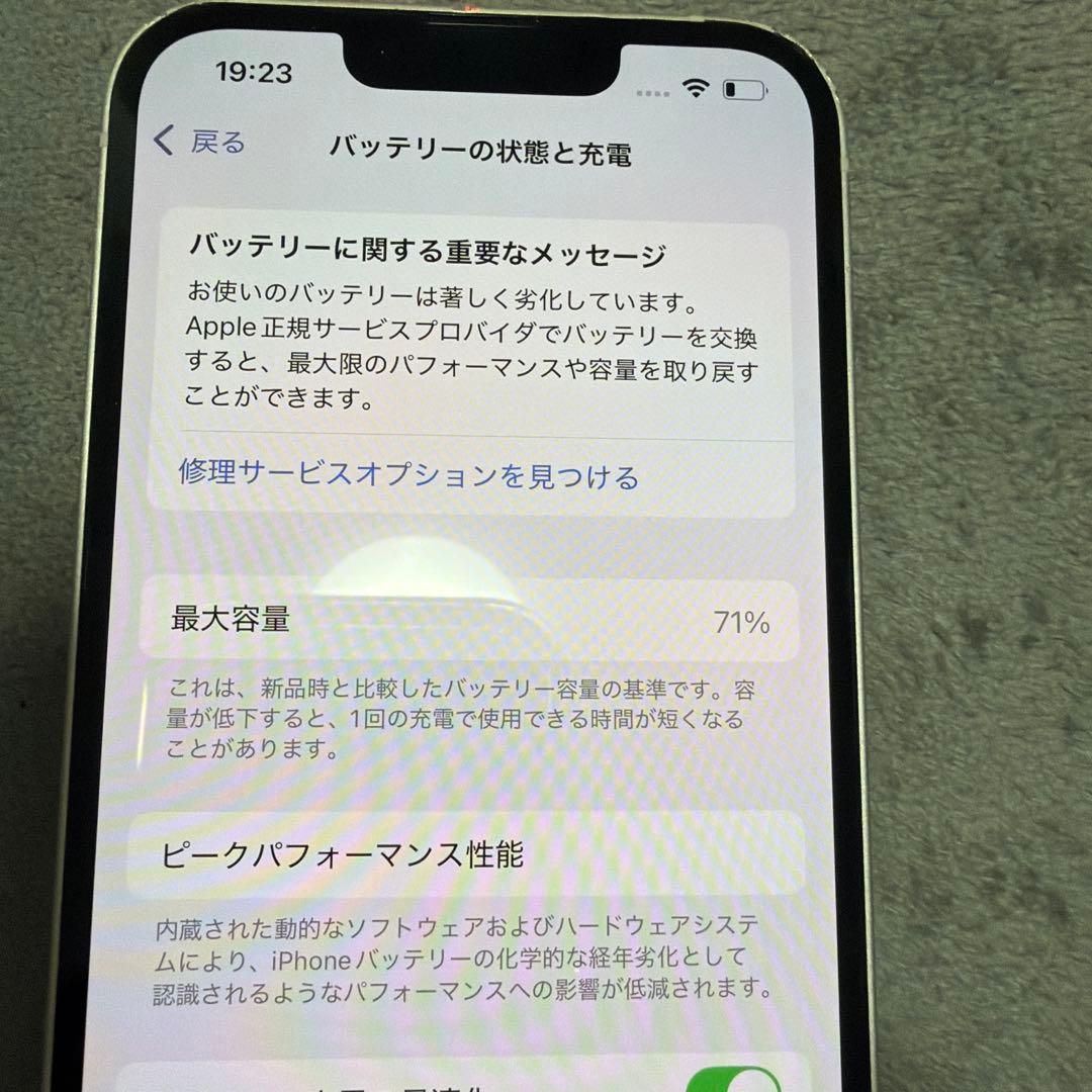 Apple iPhone 13スターライト本体　256GB