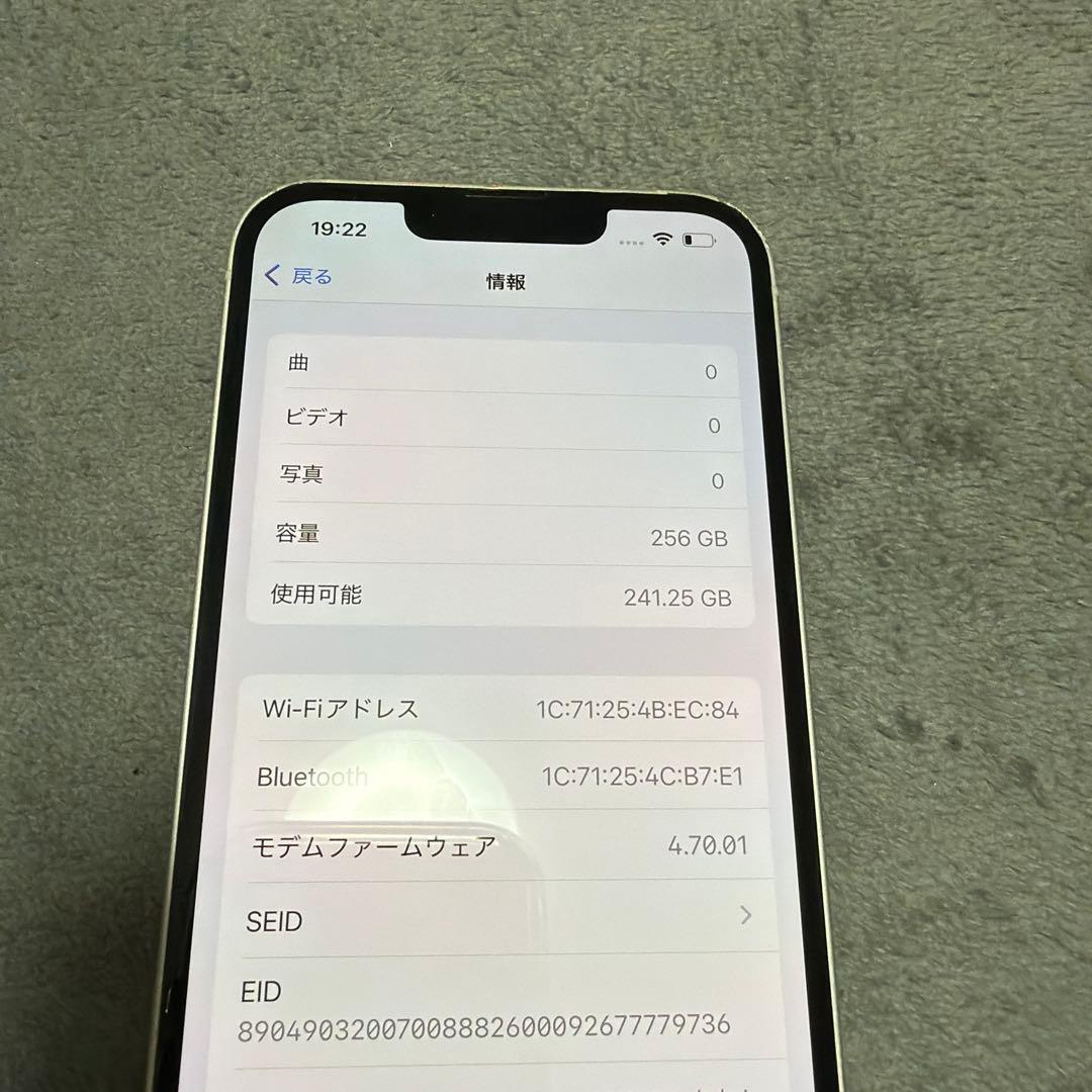 Apple iPhone 13スターライト本体　256GB