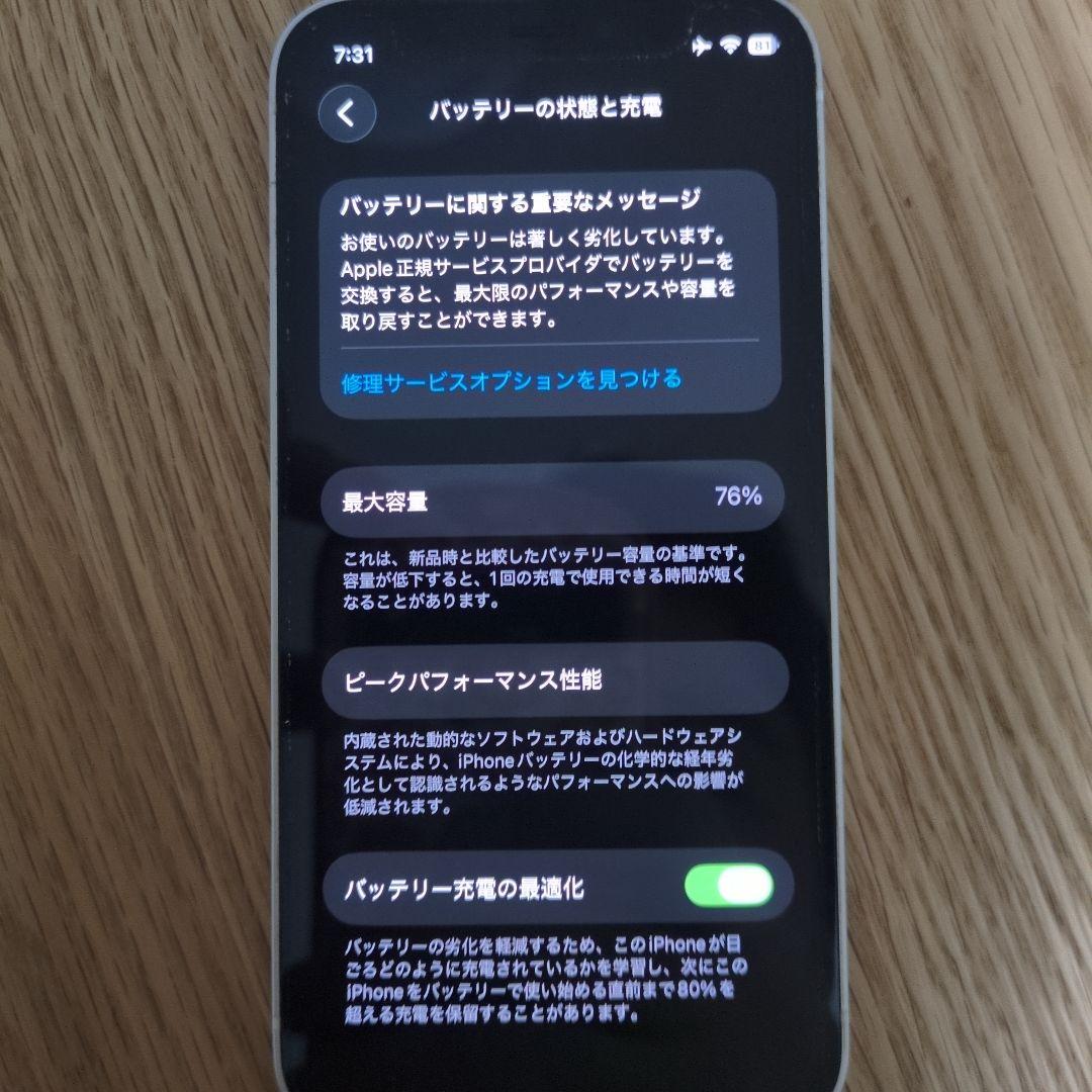 スマートフォン本体 Apple IPhone 12 mini