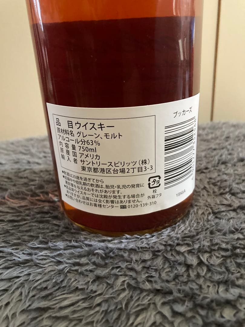 ブッカーズバーボンウイスキー2020.正規品
