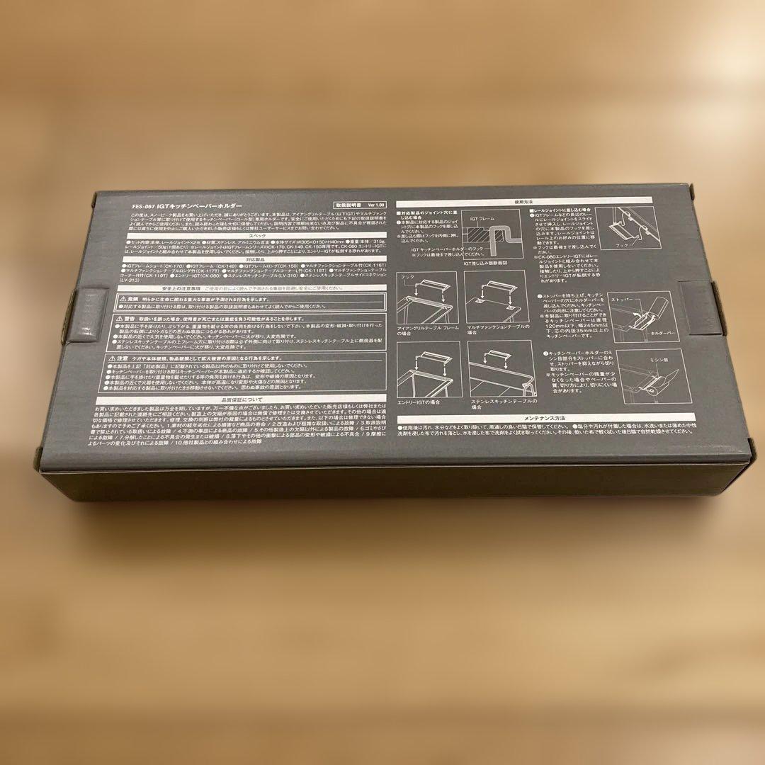 新品未開封  peak IGTキッチンペーパーホルダー