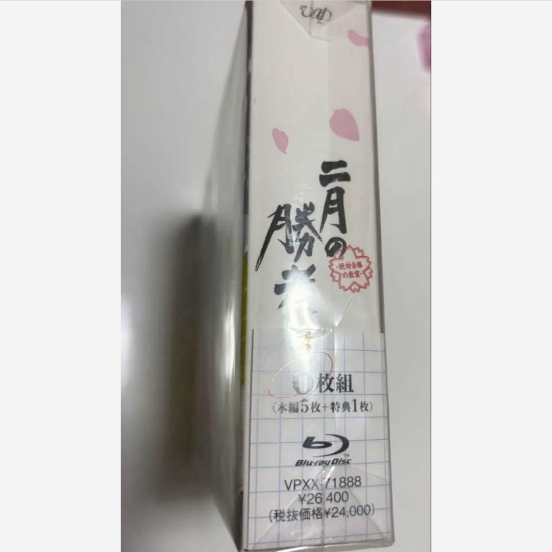 ★新品未開封★ドラマ「二月の勝者」DVD全巻6枚組