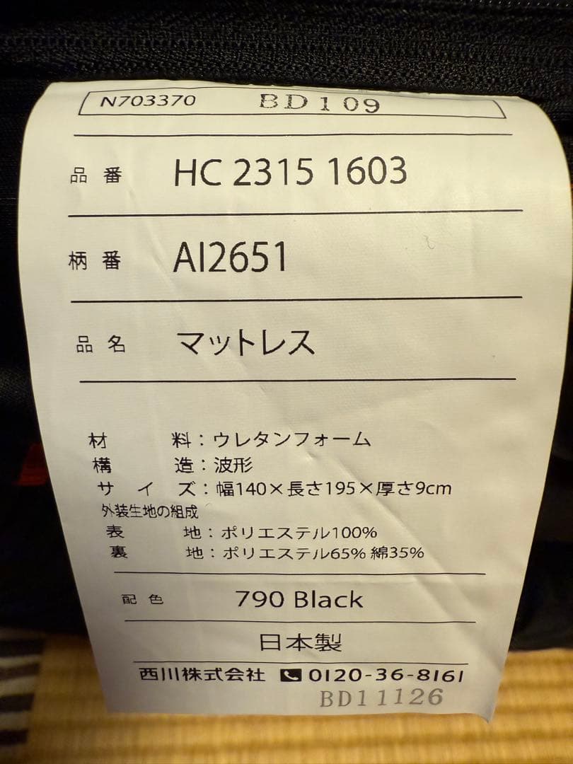 西川Air si エアーマットレス　ダブルサイズ　極美品