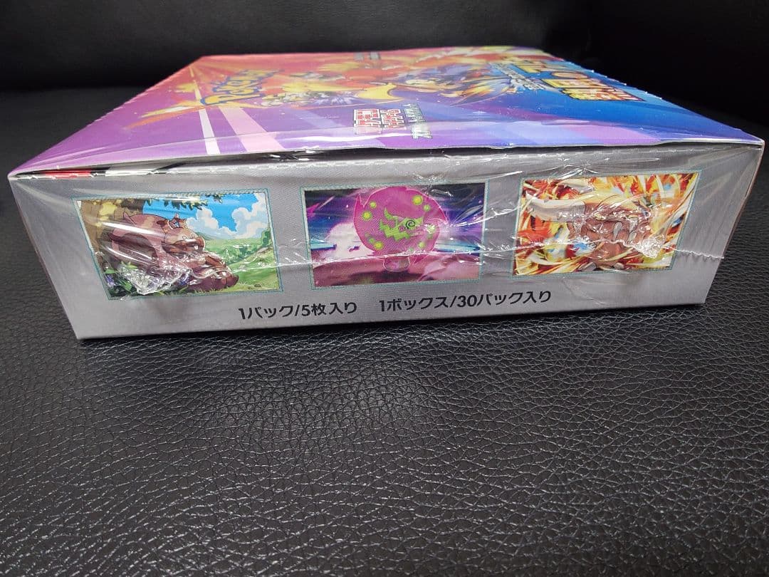 【公式SHOP当選購入】ポケモンカードゲーム 熱風のアリーナ ボックス