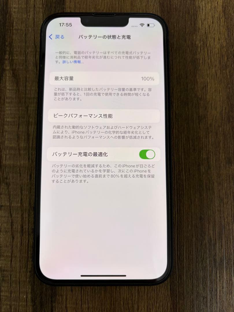 iPhone 13 128GB（SIMフリー/バッテリー100% )