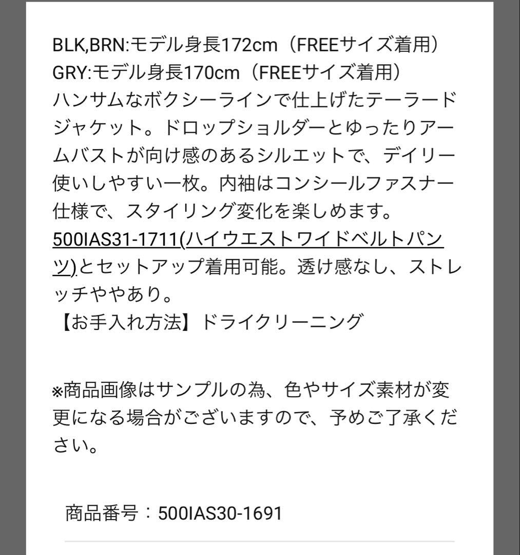 h*u様 【スタイルミキサー 】ボクシーダブルテーラードジャケット