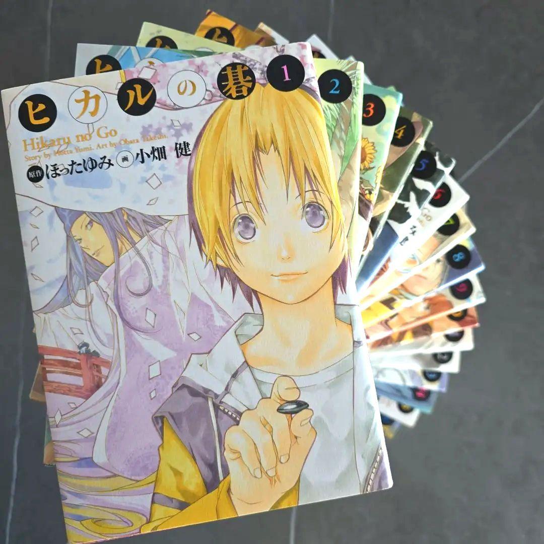【ぴの】ヒカルの碁 全20巻セット