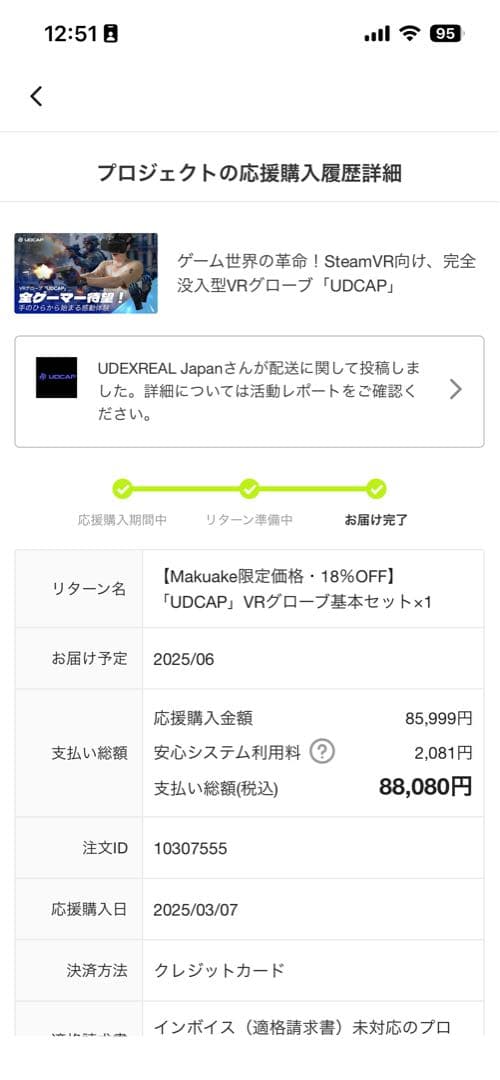 UDCAP VRグローブ Mサイズ Questコントローラーマウント