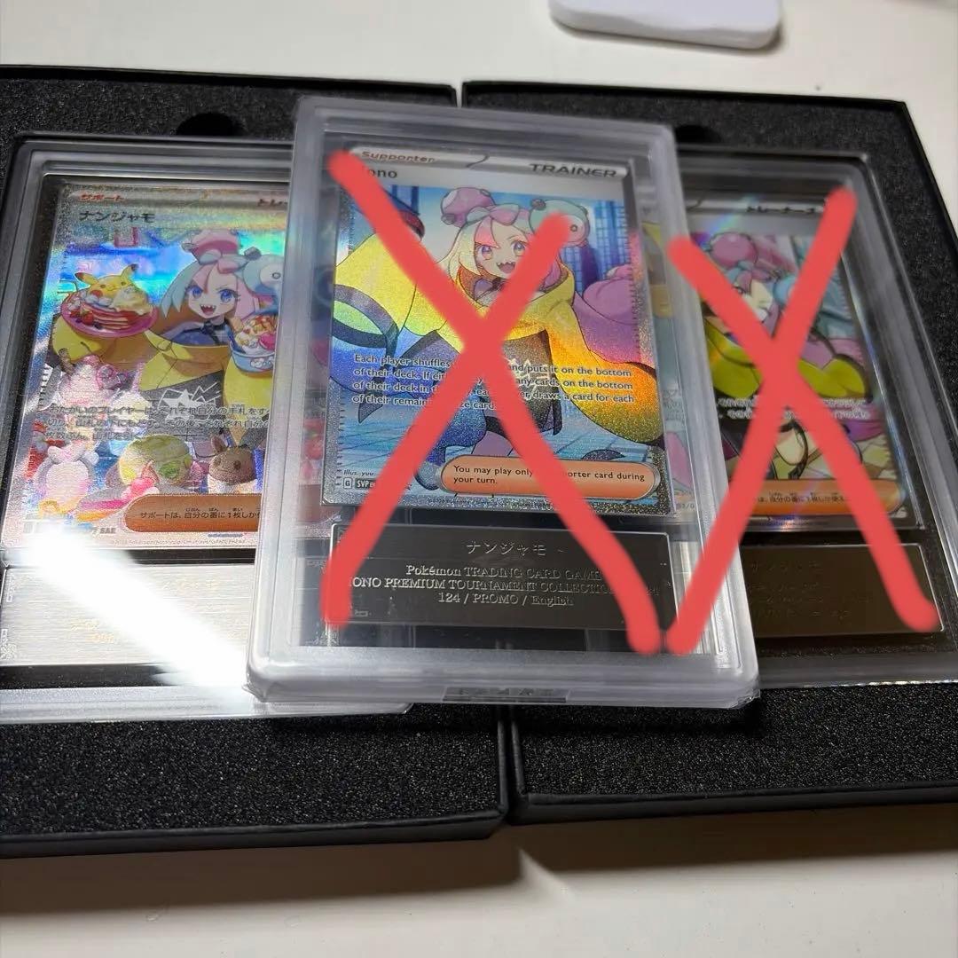 ナンジャモ ARS10+,10まとめ売り