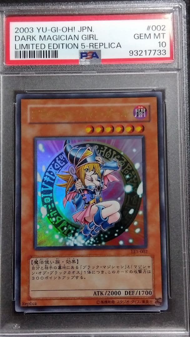 t*u様 【PSA10】「ブラックマジシャンガール」LE5 ウルトラ