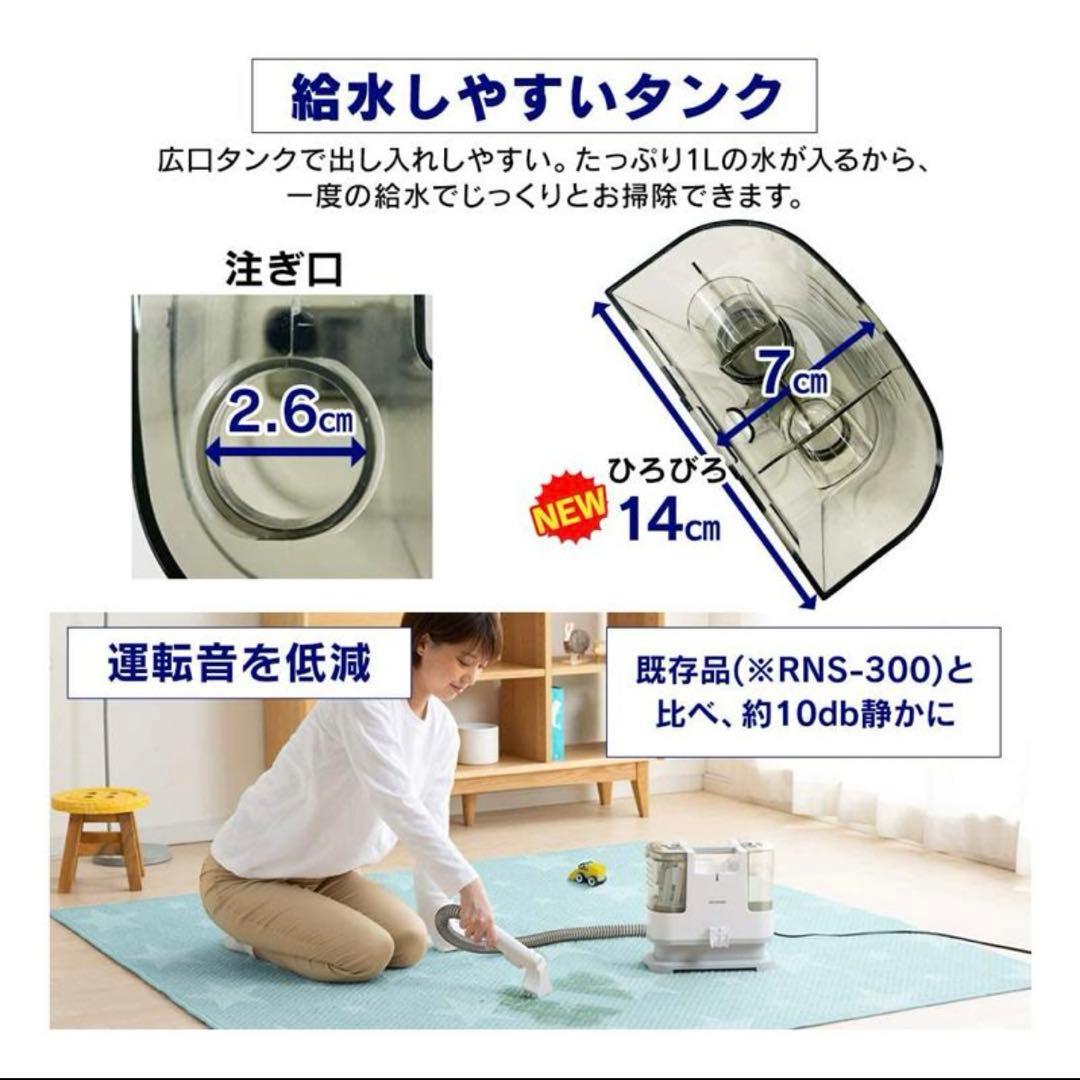 IRIS OHYAMA リンサクリーナー RNS-P10-W