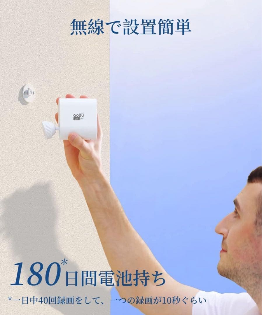 aosu 防犯カメラ 屋外 2台セット 電池式9200mAh 166°広い視野角