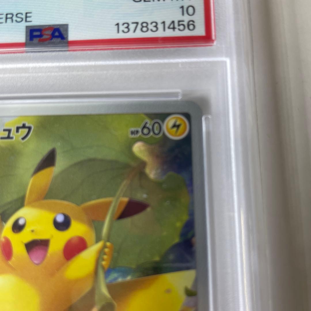 あ*✨様 ピカチュウ VSTAR UNIVERSE AR 【PSA10】