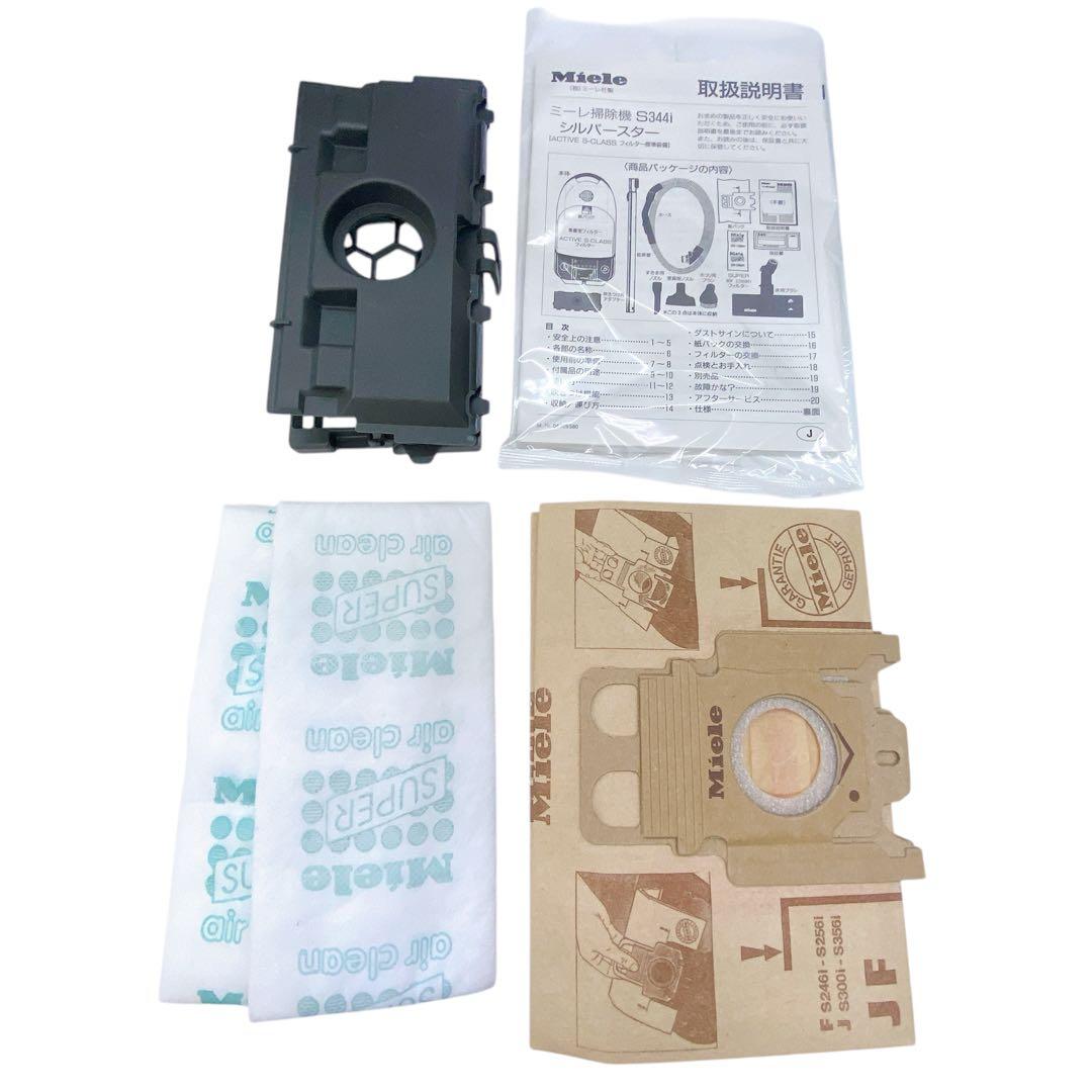 2ADM007 Miele SILVERSTAR シルバースター S344i