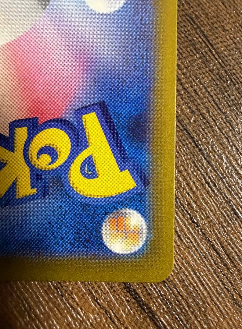 ロケット団のミュウツーex SAR メガドリームex