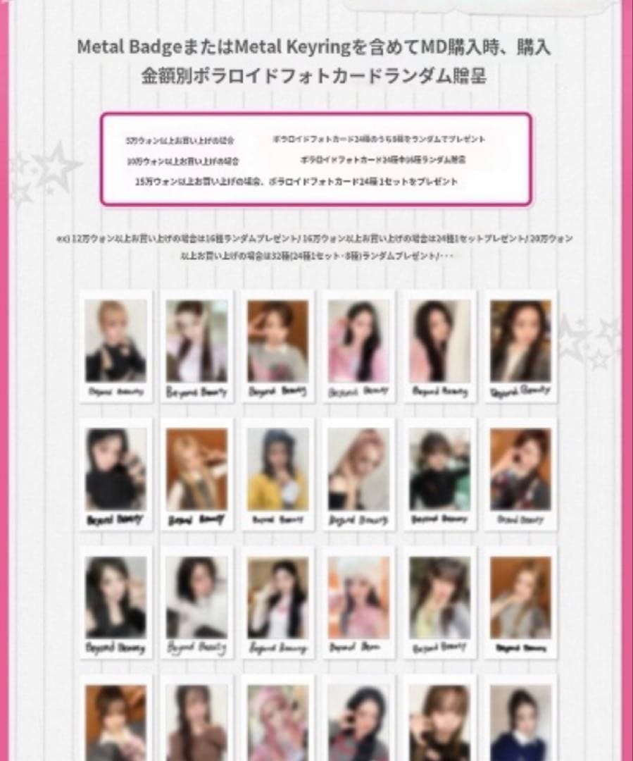 tripleS msnz EVERLINE POPUP MD 購入特典 コンプ