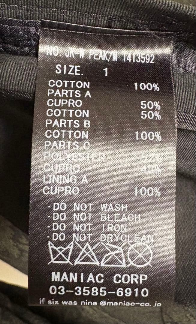 【廃盤品】if six was nine JK W-PEAK メンズ1