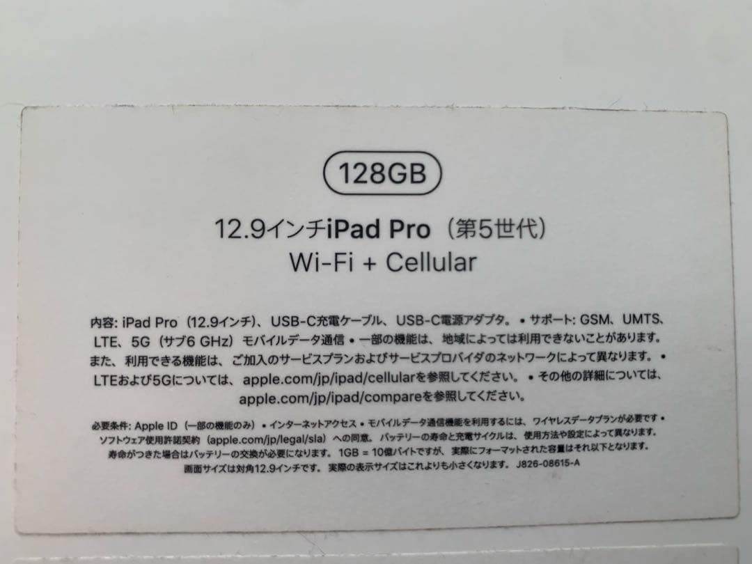 iPad Pro スペースグレー 箱付き　第5世代　12.9インチ