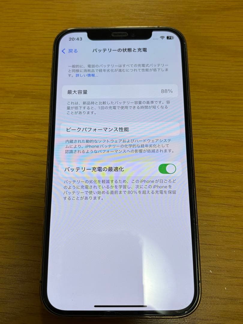 iPhone12pro ゴールド 128GB(未使用保護フィルム・コード付き)