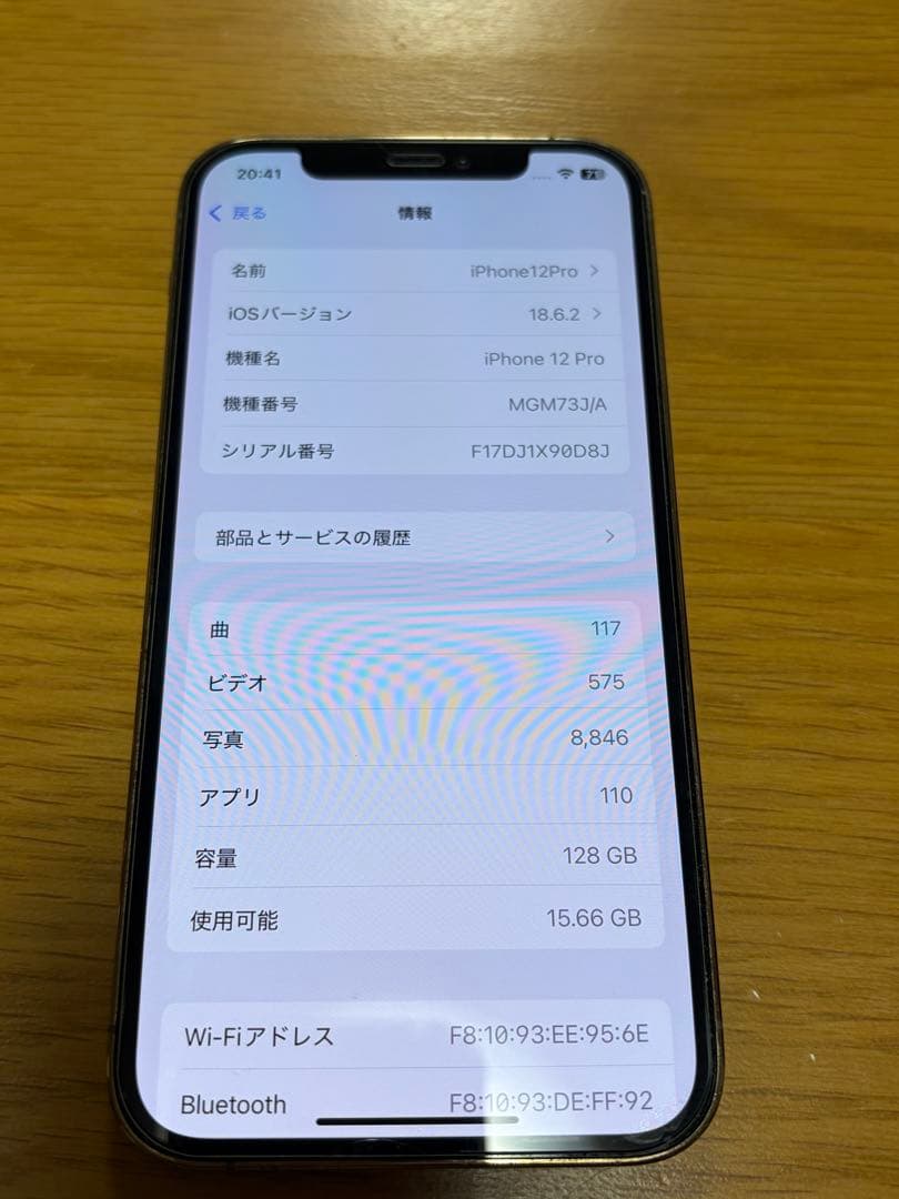iPhone12pro ゴールド 128GB(未使用保護フィルム・コード付き)
