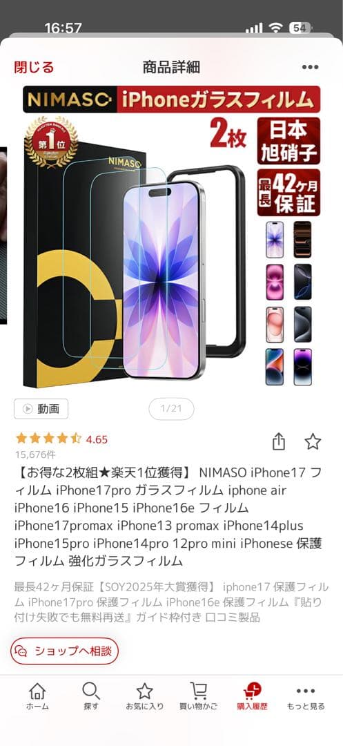 iPhone12pro ゴールド 128GB(未使用保護フィルム・コード付き)