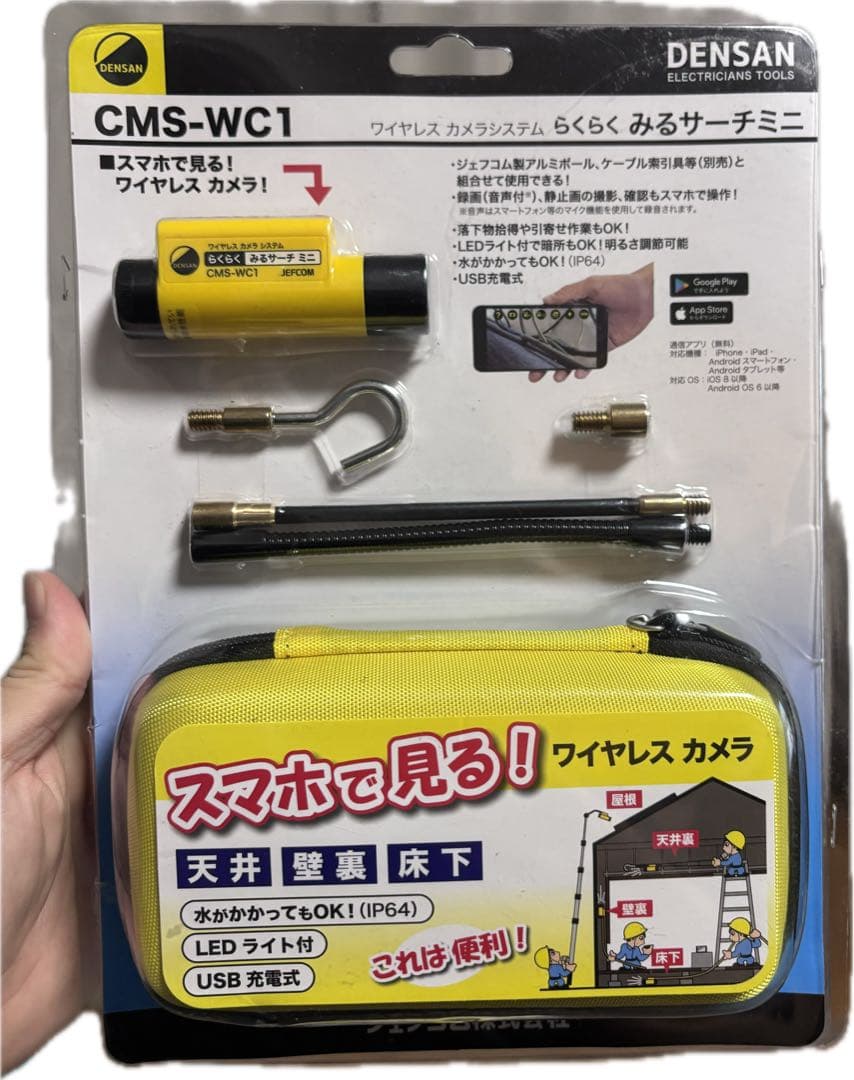 DENSAN CMS-WC1 ワイヤレスカメラ ほぼ新品