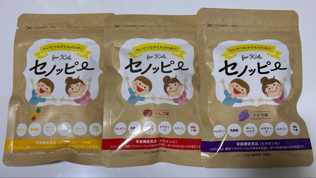 【新品未開封品】for Kids セノッピー グミ 3種3袋セット×2