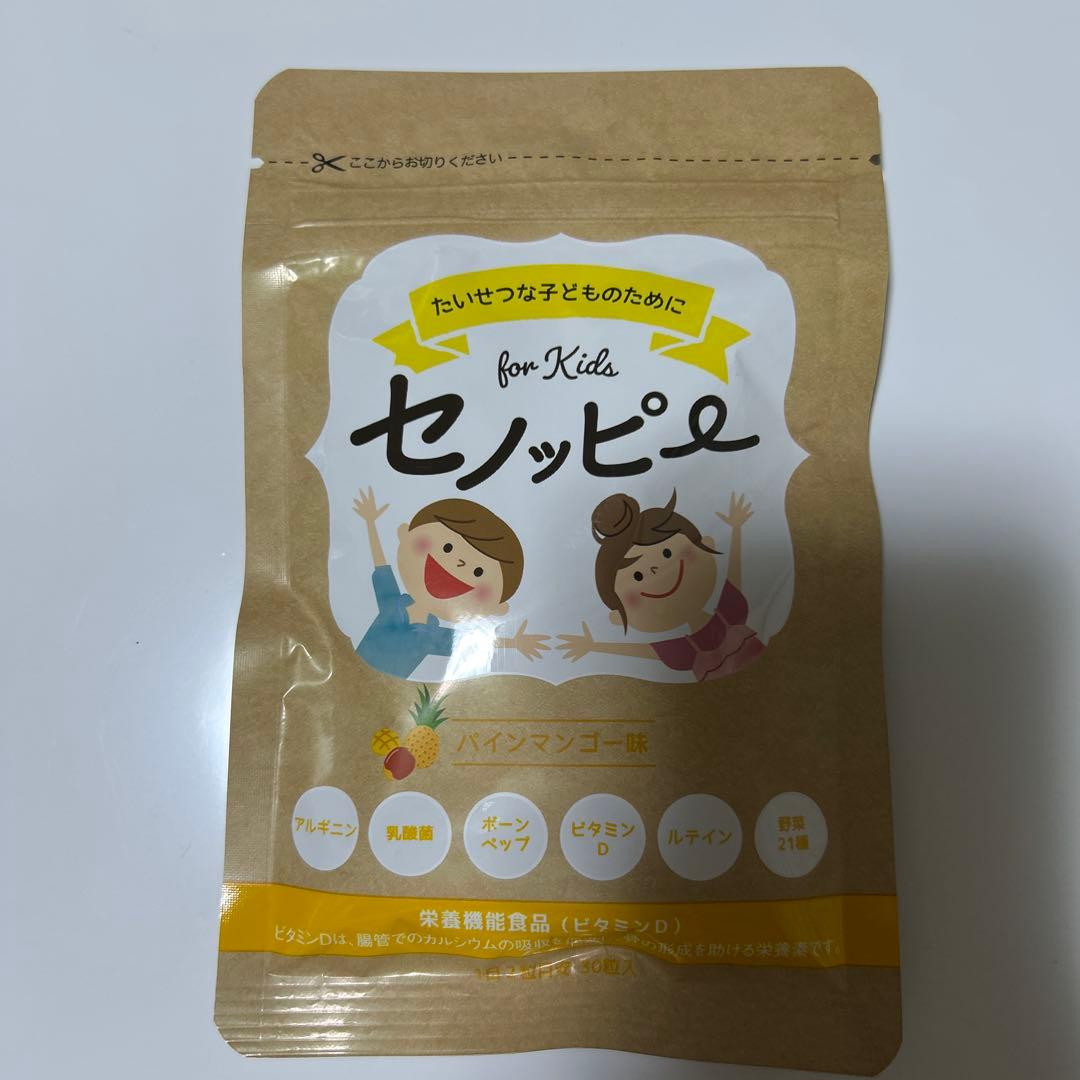 【新品未開封品】for Kids セノッピー グミ 3種3袋セット×2